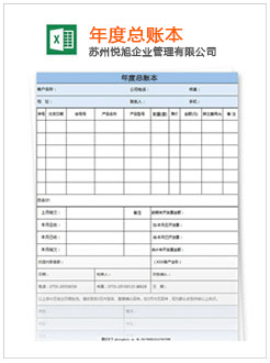 袁州记账报税